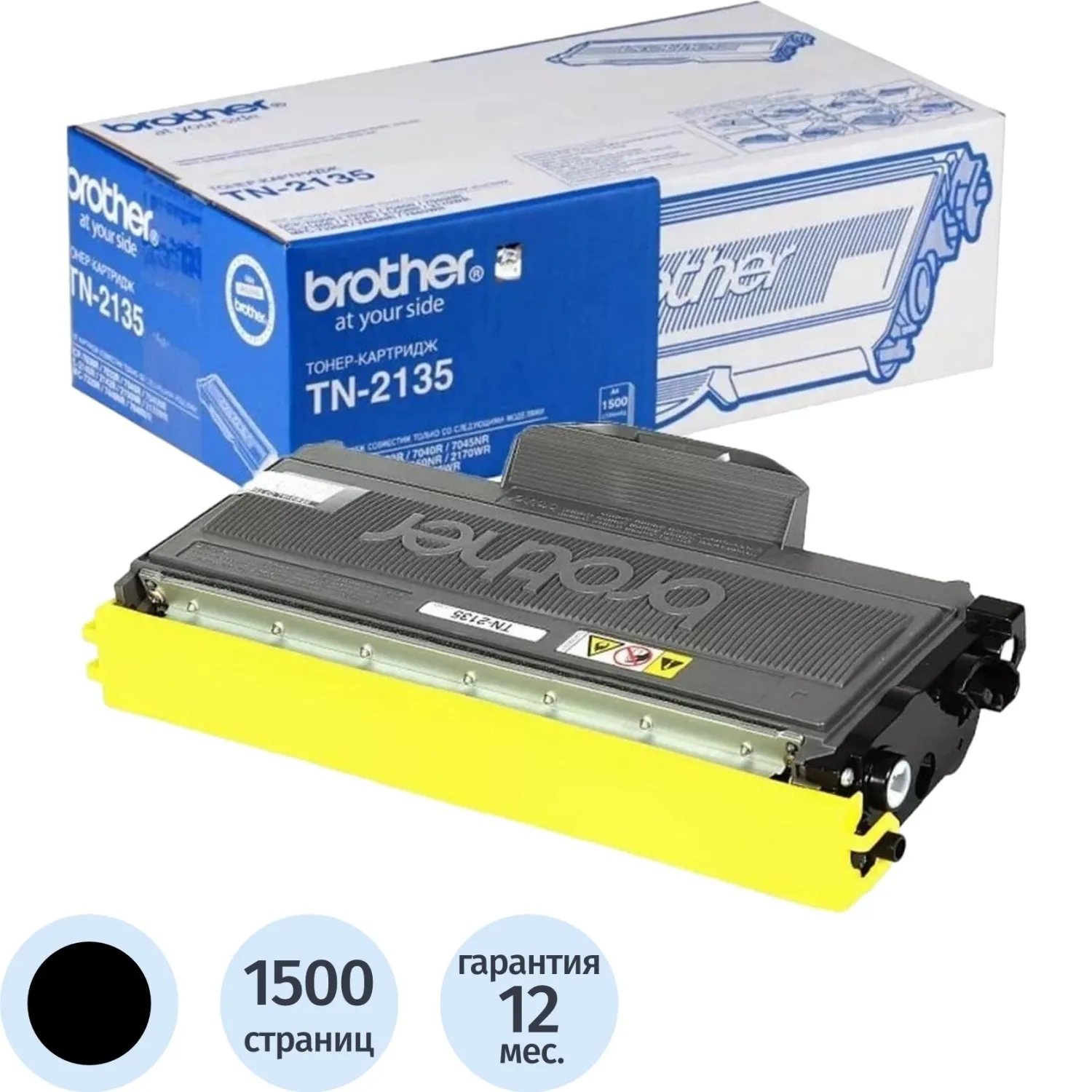 Тонер-картридж Brother TN-2135 чёрный оригинальный