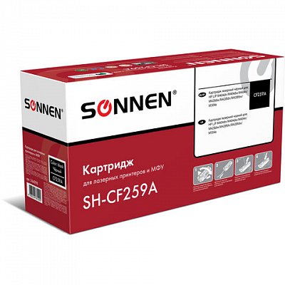 Картридж лазерный SONNEN (SH-CF259A) для HP LJP M404dn/M404dw/M404n/M428dw/M428fdn/M428fdw/M304a, ресурс 3000 стр. 