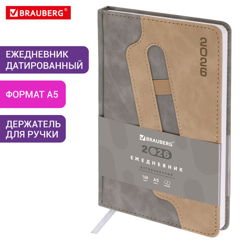 Ежедневник датированный 2026, А5, 138×213 мм, BRAUBERG «Assistant», под кожу, держатель, серый