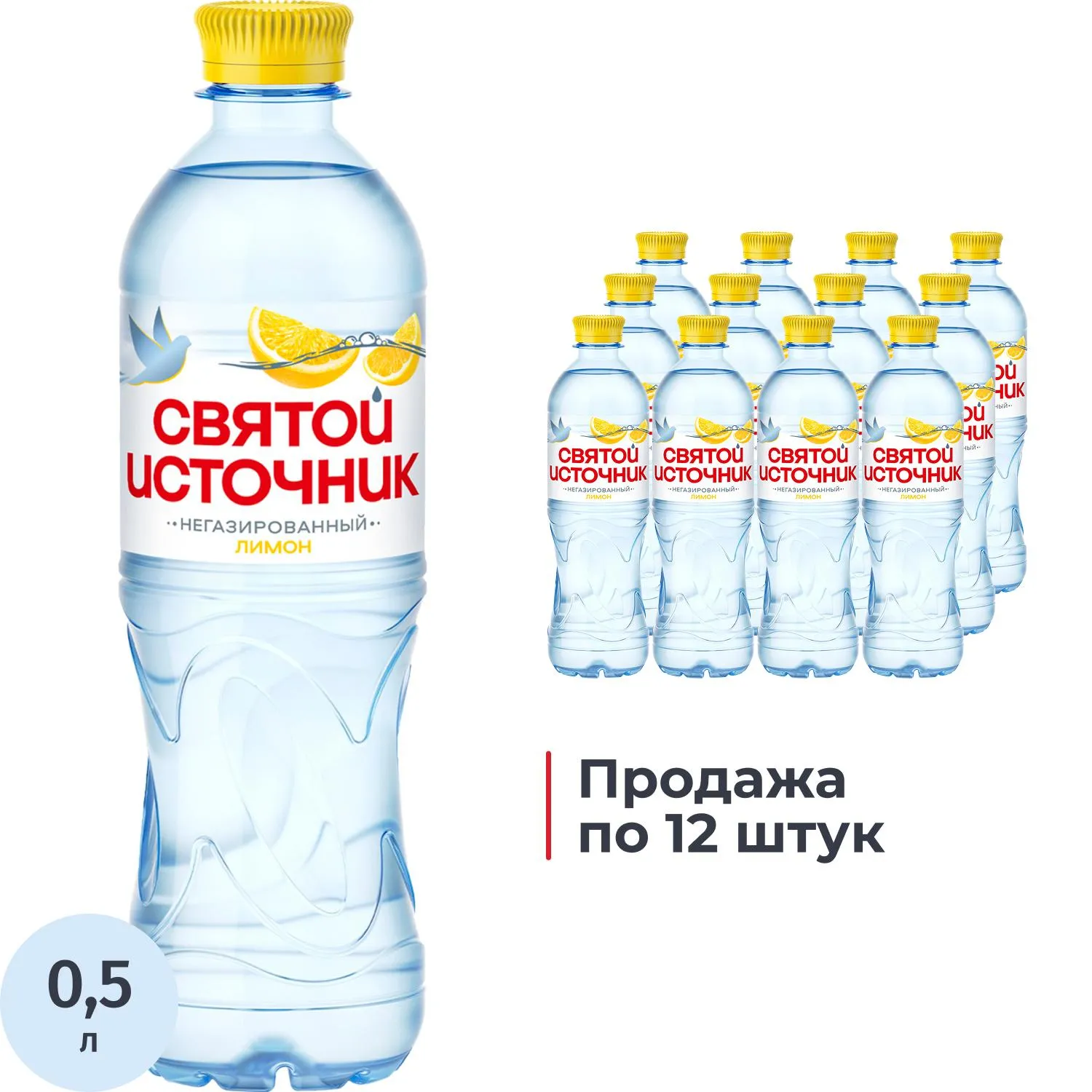 Вода питьевая Святой источник негазированная со вкусом лимона 0.5 л