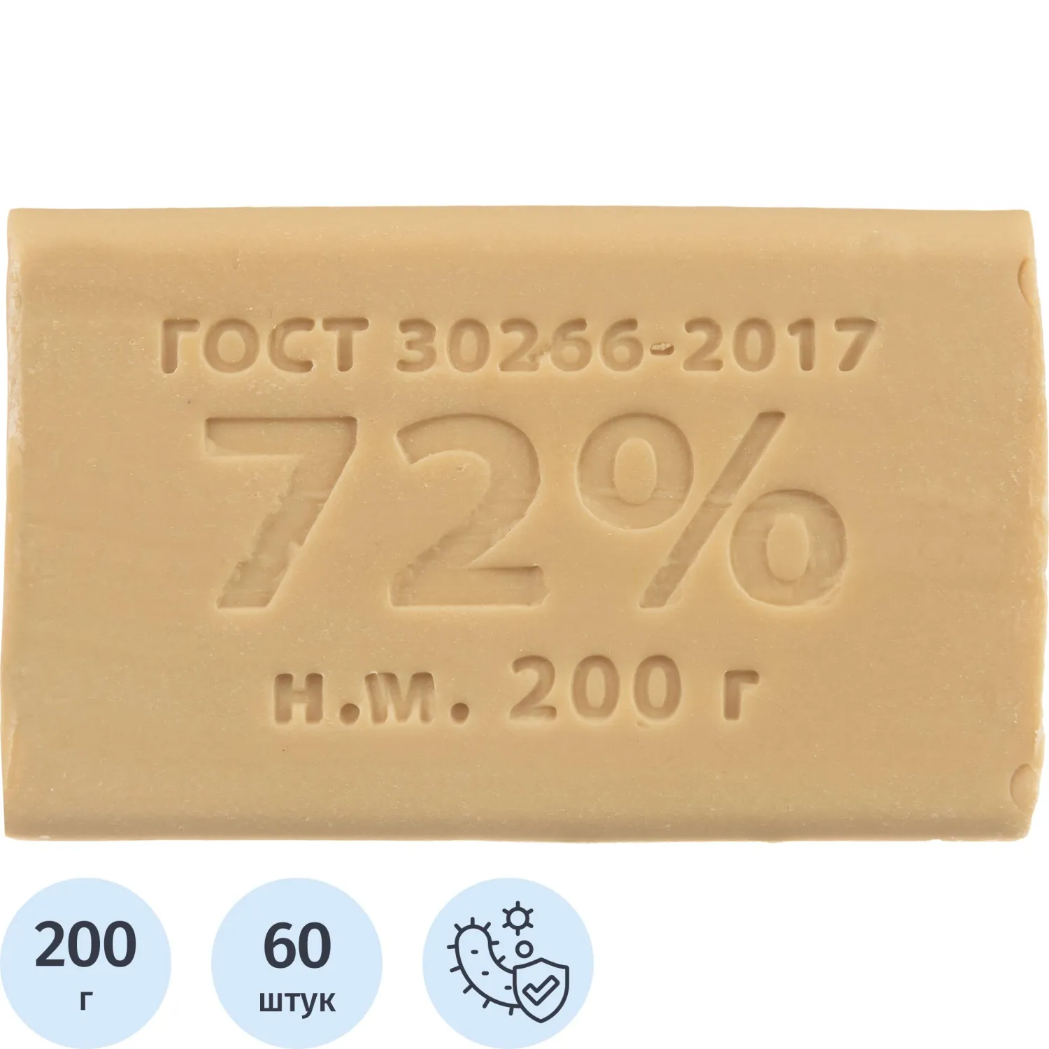 превью Мыло хозяйственное КМЗ 72% 200 г без обёртки (60 штук в упаковке)