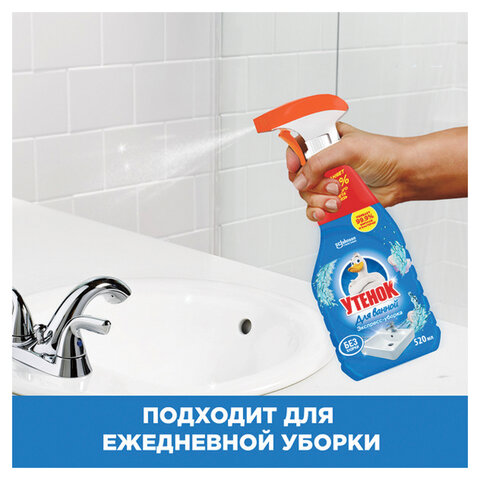 Средство для чистки сантехники 520 мл, ТУАЛЕТНЫЙ УТЕНОК «Экспресс-уборка», распылитель