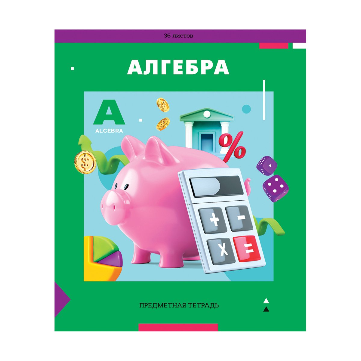 превью Тетрадь предметная 36л. ArtSpace «Пять в квадрате» - Алгебра, эконом