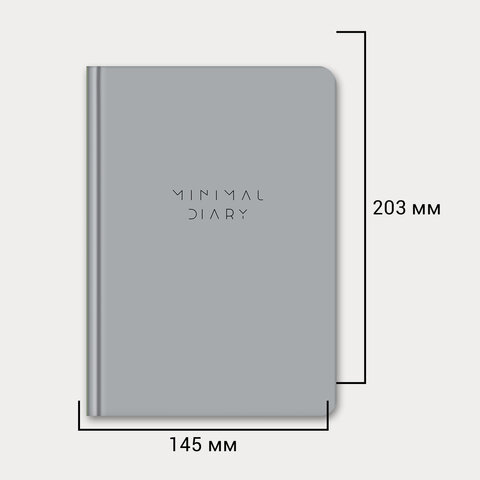 Ежедневник недатированный с резинкой А5 145×203 мм, BRAUBERG, твердый, 160 л, «Minimal», серый