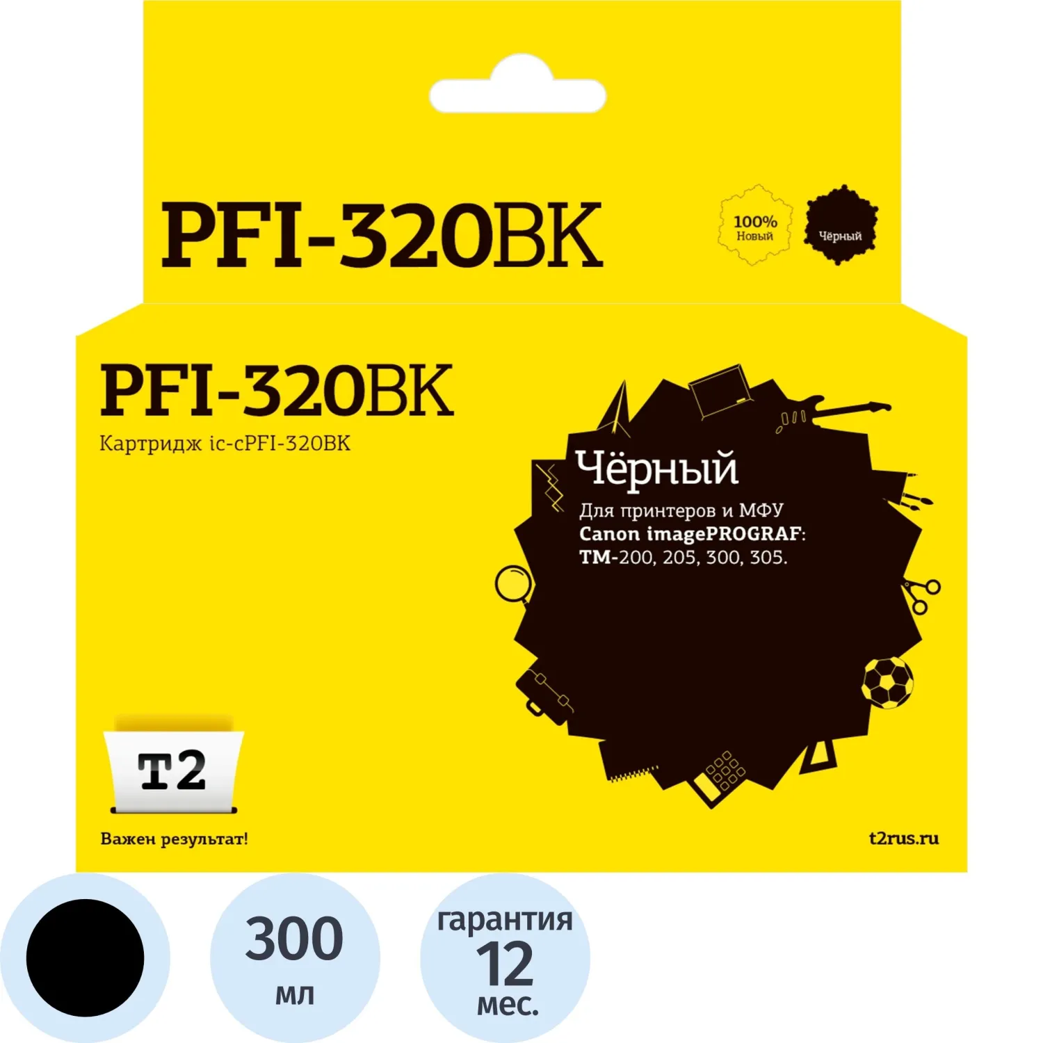 превью Картридж струйный T2 PFI-320BK IC-CPFI-320BK/2890C001 для Canon чёрный совместимый