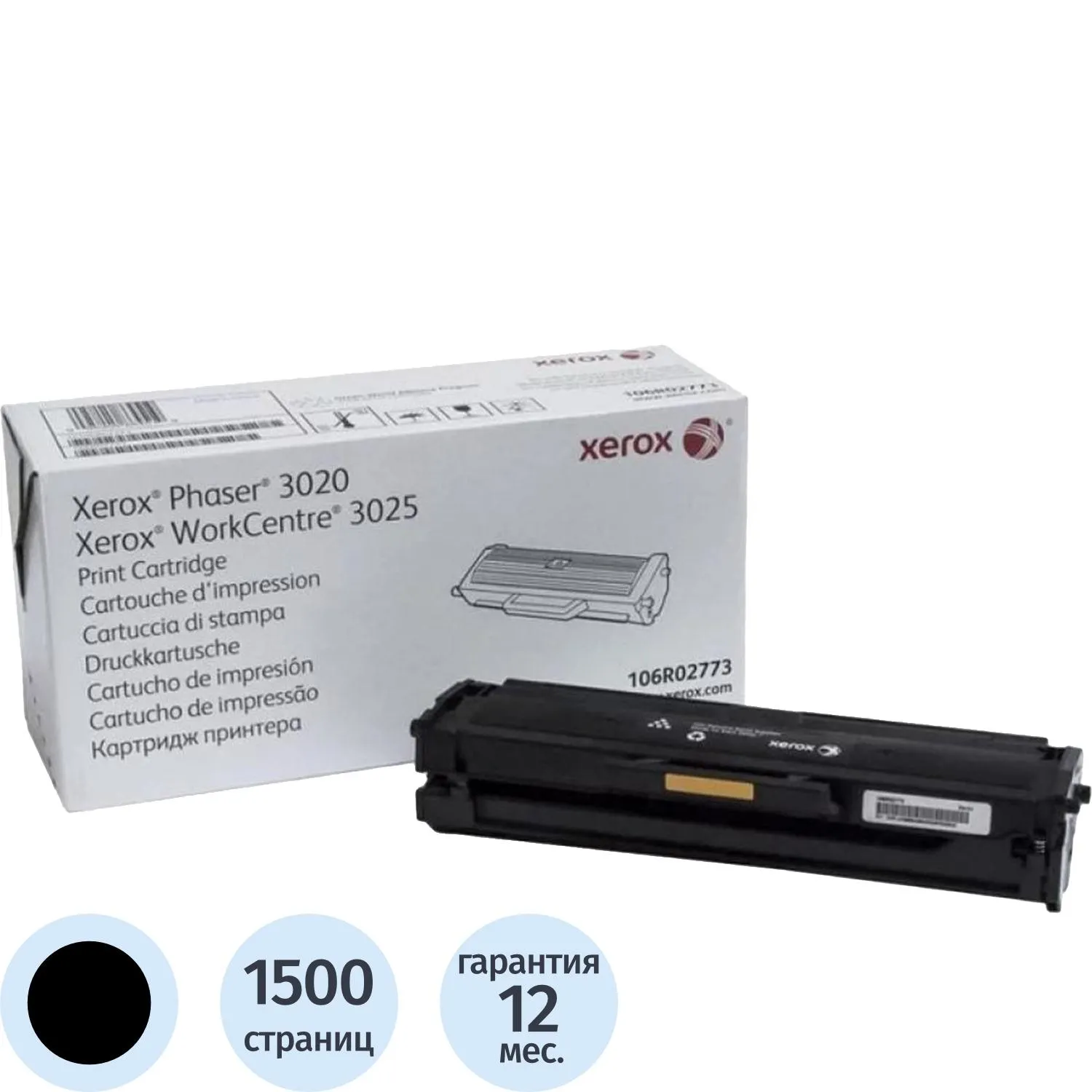 превью Картридж лазерный Xerox 106R02773 чёрный оригинальный