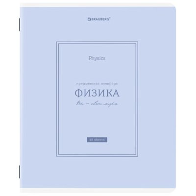 Тетрадь предметная CLASSIC 48 л., рельефный картон, матовая ламинация, ФИЗИКА, клетка, подсказ, BRAUBERG