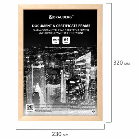 Рамка 21×30 см небьющаяся, КОМПЛЕКТ 3 шт., багет 14 мм дерево, BRAUBERG «Elegant», цвет натуральное дерево