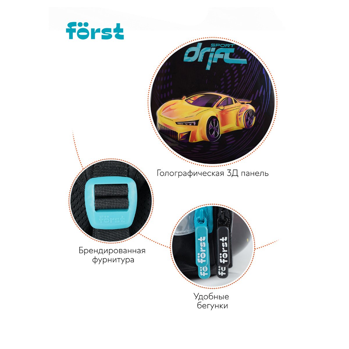 Ранец Först F-Glow «Sport drift» 37×29.5×16 см, 2 отделения, 2 кармана, анатомическая спинка