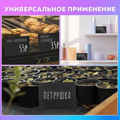 Ценник L-образный для мелового маркера A8 (5.2×7.4 см)КОМПЛЕКТ 10 шт. ПВХЧЕРНЫЙBRAUBERG291297