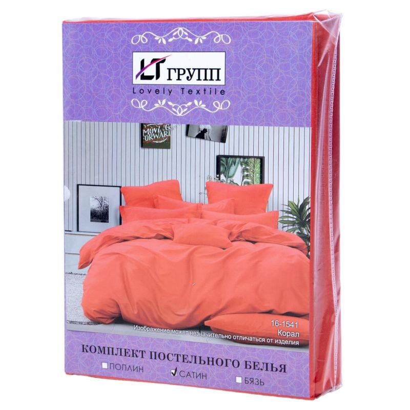 Постельное белье 1.5сп сатин гладье 120г/м2 (нав.70×70 2шт. ), коралл