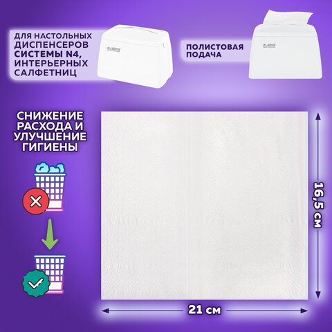 Салфетки бумажные для диспенсера (N4), LAIMA PREMIUM, КОМПЛЕКТ 20 пачек по 200 шт., 21×16.5 см, 2-слойные