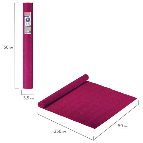 Бумага гофрированная (ИТАЛИЯ) 140 г/м2, темно-малиновая (984), 50×250 см, BRAUBERG FLORE