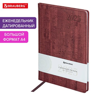 Еженедельник датированный 2025, 210×297 мм, А4, BRAUBERG «Wood», под кожу, бордовый