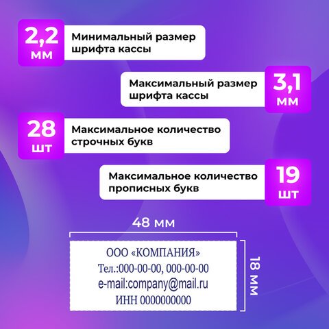 Штамп самонаборный 4-строчный ОФИСМАГоттиск 48×18 мм«Printer 8052»КАССА В КОМПЛЕКТЕ271924
