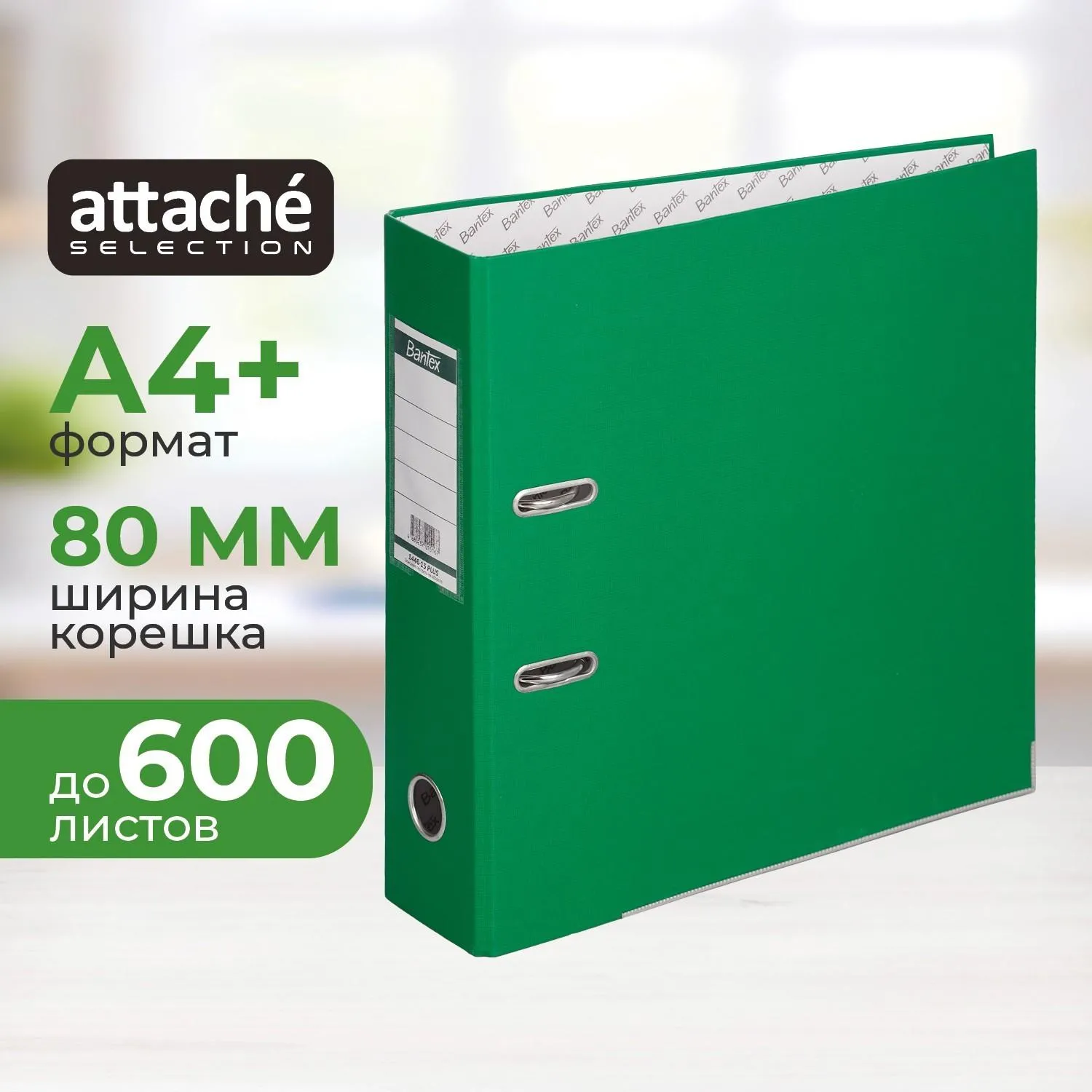 Папка-регистратор Attache Selection (Bantex) Economy Plus 80 мм зелёная бумвинил/бумага с защитным уголком