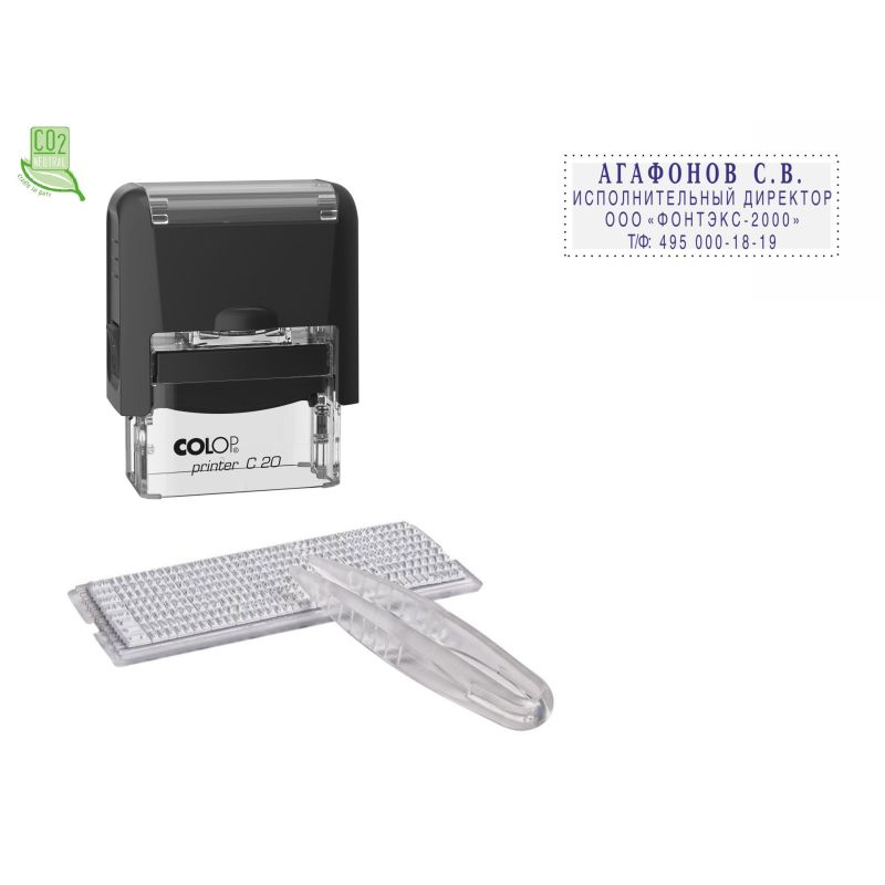 Штамп самонаборный NEW Printer С20-Set 4 стр.14×38мм 1 касса корпус ...