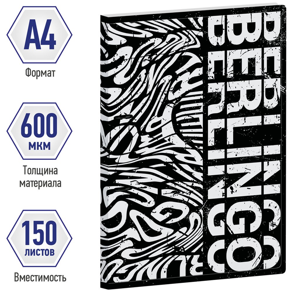 Папка на 2 кольцах Berlingo «Monochrome», 24мм, 600мкм, с рисунком, D-кольца, с внутр. карманом