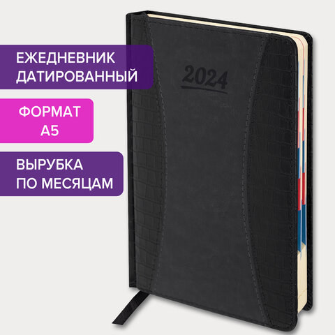 Ежедневник датированный 2024 А5 148×218мм GALANT CombiContract, под кожу, черный
