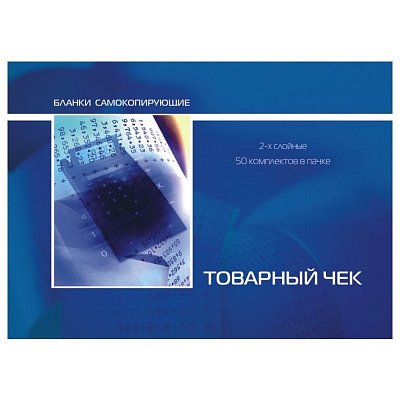 Бланки самокопирующие «Товарный чек» Attache (А6, 2-слойные, 50 экз. в книжке, офсет)