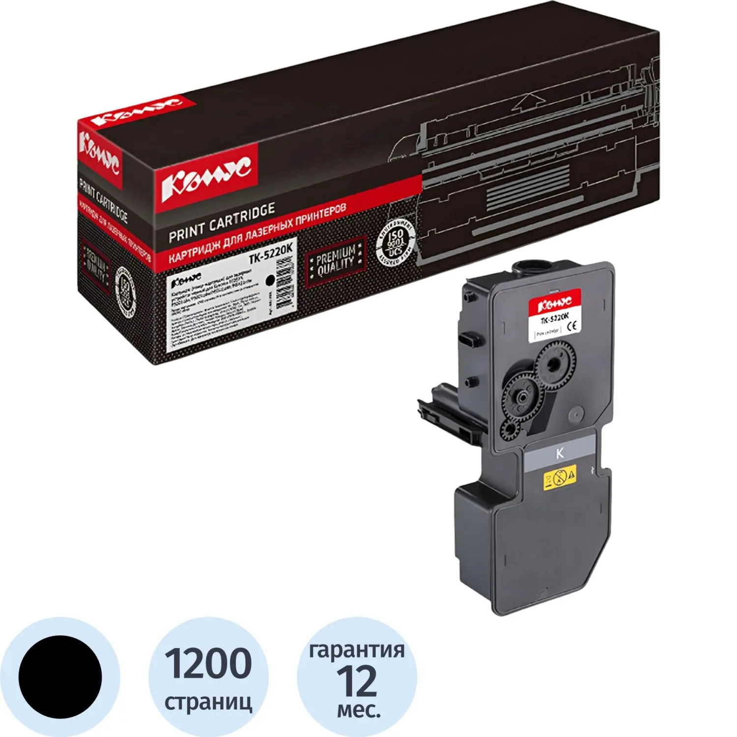 Тонер-картридж Комус TK-5220K 1T02R90NL1 для Kyocera чёрный совместимый
