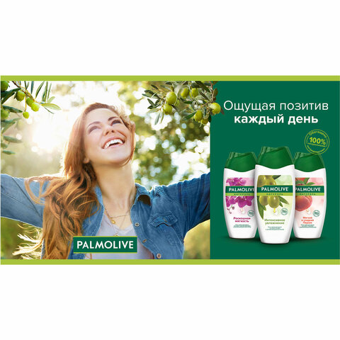 Гель для душа 250мл PALMOLIVE НАТУРЭЛЬ «Черная орхидея с увлажняющим молочком», ш/к 3