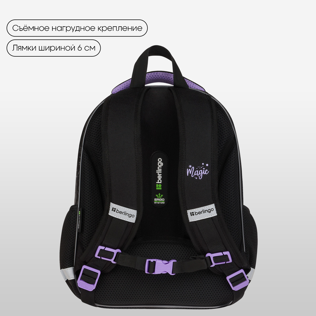 Ранец Berlingo Expert Plus «Purple Magic» 38×29×15см, 2 отделения, 2 кармана, анатомическая спинка