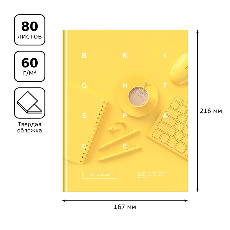 Бизнес-блокнот А5, 80л., BG «Office book», глянцевая ламинация