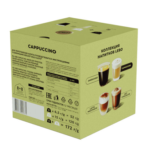 Кофе в капсулах LEBO «Cappuccino» для кофемашин Dolce Gusto8 порций (16 капсул)