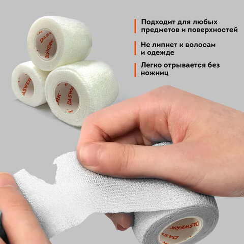Бинт эластичный бандажный защитный самофиксирующийся, 4.5 м х 5 см, 12 рулонов, белый, DASWERK