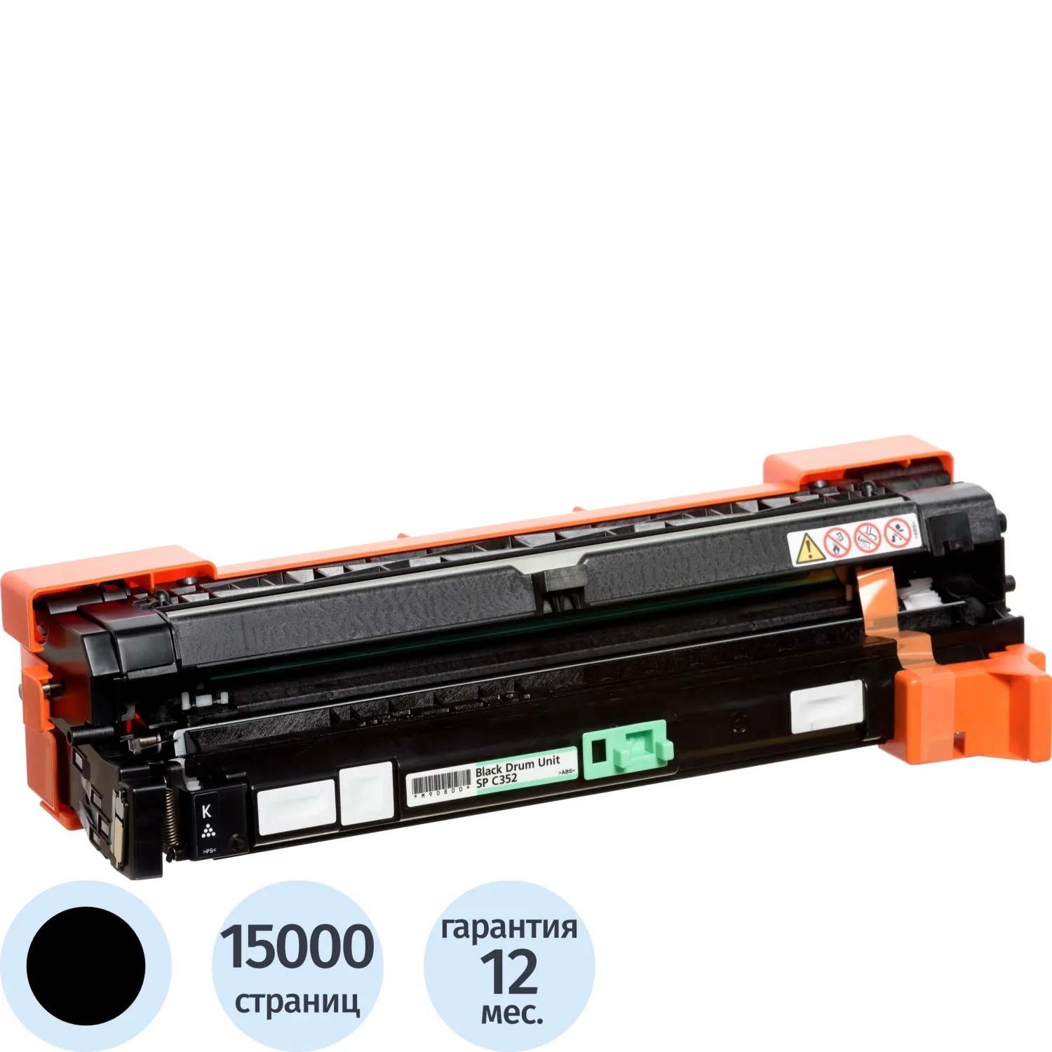 Драм-картридж Ricoh SP C352 408223 чёрный оригинальный