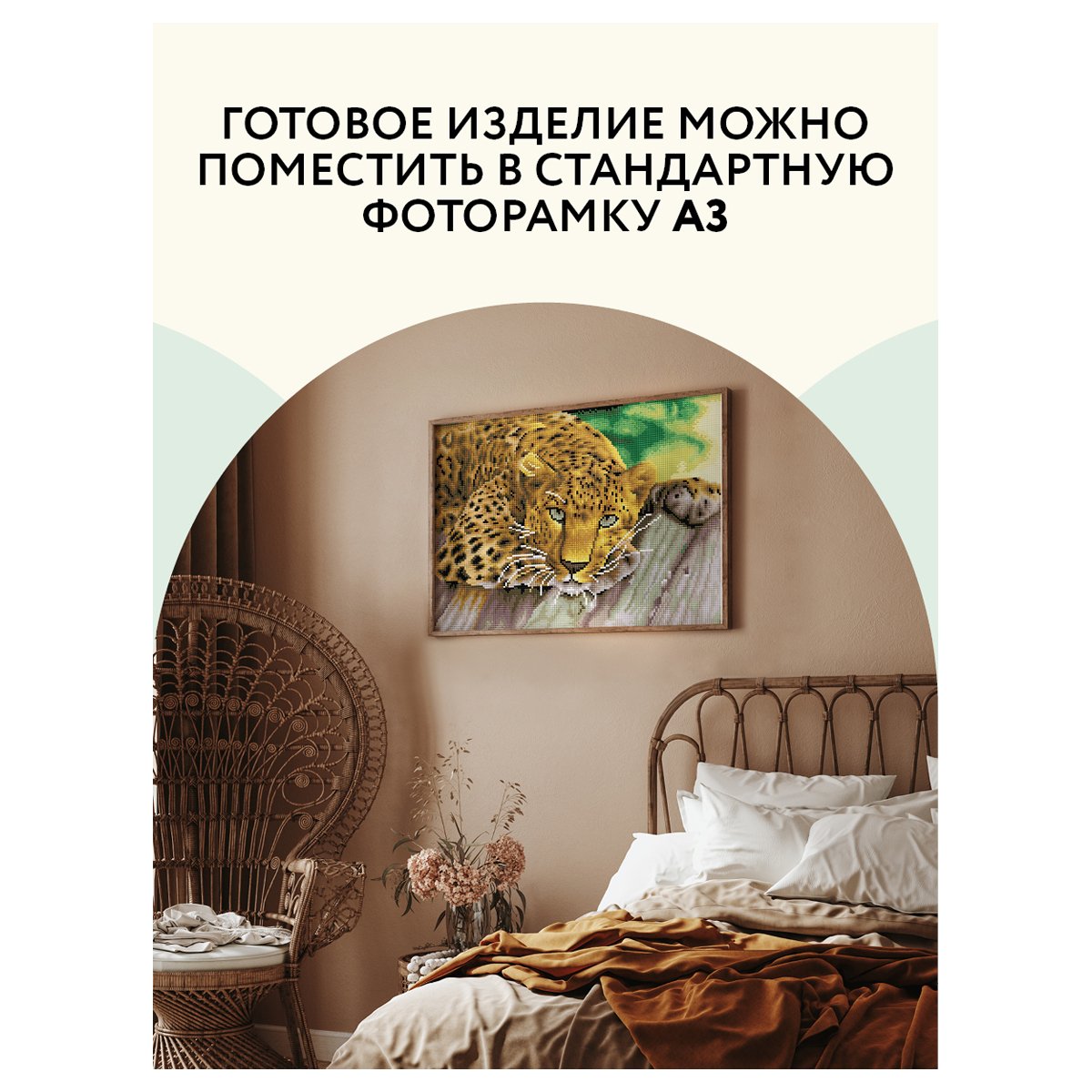 Алмазная мозаика ТРИ СОВЫ «Леопард», 30×40см, холст, картонная коробка с пластиковой ручкой