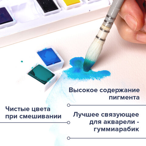 Акварель художественная в кюветах НАБОР 36 цветов по 2.5 г, BRAUBERG ART DEBUT