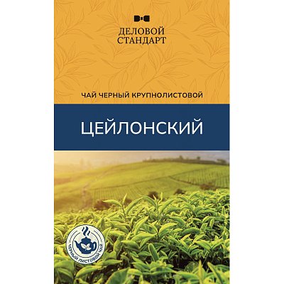 Чай Деловой Стандарт Ceylon Tea листовой черный, 200г