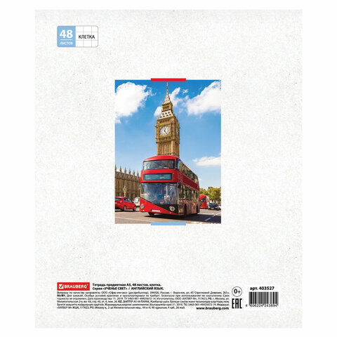 Тетрадь предметная «УЧЕНЬЕ СВЕТ» 48 л., обложка картон, АНГЛИЙСКИЙ ЯЗЫК, клетка, подсказ, BRAUBERG ЭКО, 403527