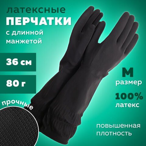 превью Перчатки МНОГОРАЗОВЫЕ латексные ДЛИННАЯ МАНЖЕТА 25 см ЧЕРНЫЕ, размер M (средний), вес 80 г, КП