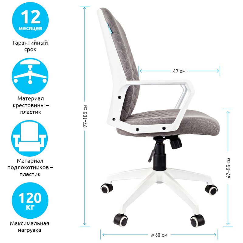Кресло оператора Helmi HL-М05 «Ambition», ткань серая, пластик белый, механизм качания