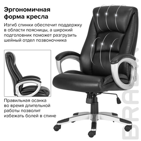 Кресло офисное BRABIX PREMIUM «Grand EX-501», рециклированная кожа, черное, 531950