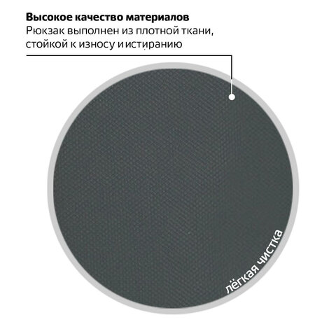 Рюкзак BRAUBERG «MainStream 1», 35 л, размер 45×32х19 см, ткань, серо-синий