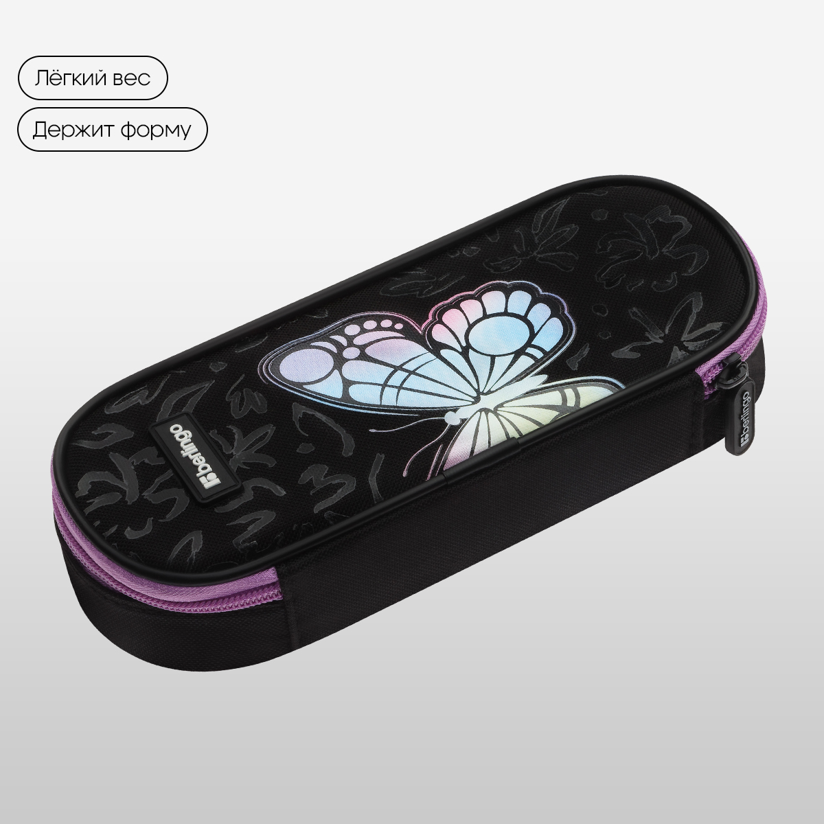 Пенал корпусный 1 отделение, 220×90×45 мм, Berlingo «Butterfly Effect», полиэстер