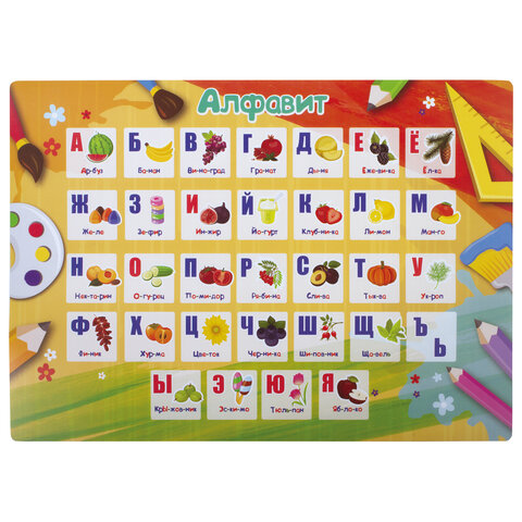 превью Настольное покрытие ПИФАГОРА3+пластик46×33 см«Alphabet»270404