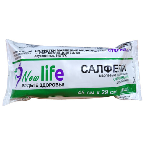 Салфетка марлевая стерильная NEW LIFE КОМПЛЕКТ 5 шт., 2 слоя, 45×29 см, плотность 36 (±2) г/м2