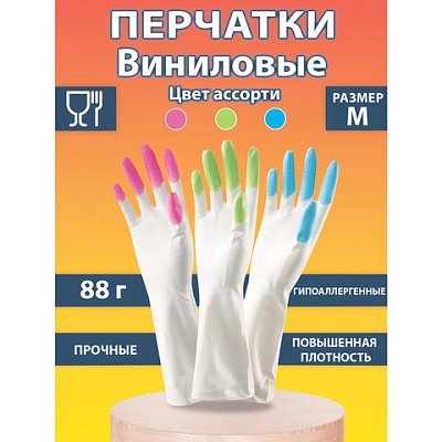 Перчатки МНОГОРАЗОВЫЕ виниловые SUPER КОМФОРТ, гипоаллергенные, размер M (средний), вес 88 г, Komfi, ADM