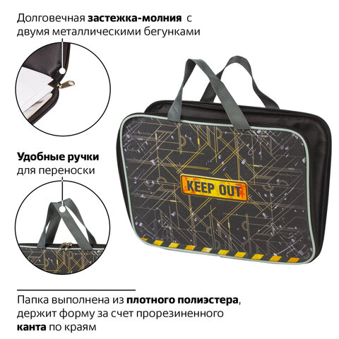 Папка на молнии с ручками BRAUBERG, А4, ткань, с подкладкой, сублимация, для мальчиков, «Хейтер»