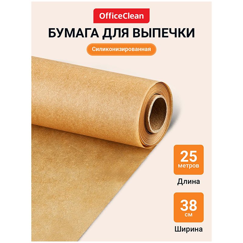 Бумага (пергамент) для выпечки OfficeClean, бежевая, 38см * 25м, 41г/м2, в рулоне, в пленке, силиконизированная