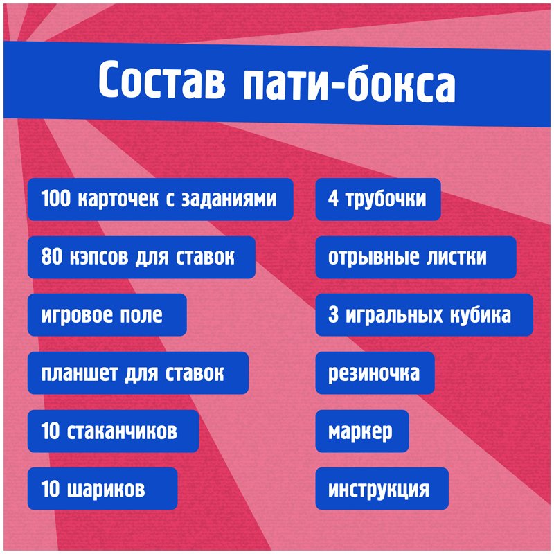 Игра для вечеринки Креп «Крейзи 90», картонная коробка