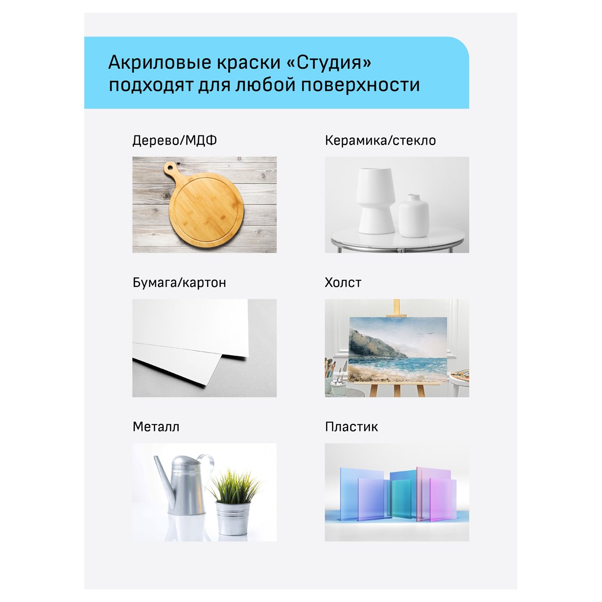 Краска акриловая художественная Гамма «Студия», 110мл, пластиковая туба, голубая фц