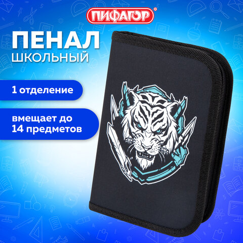 Пенал ПИФАГОР, 1 отделение, полиэстер, 19×13 см, «White tiger»