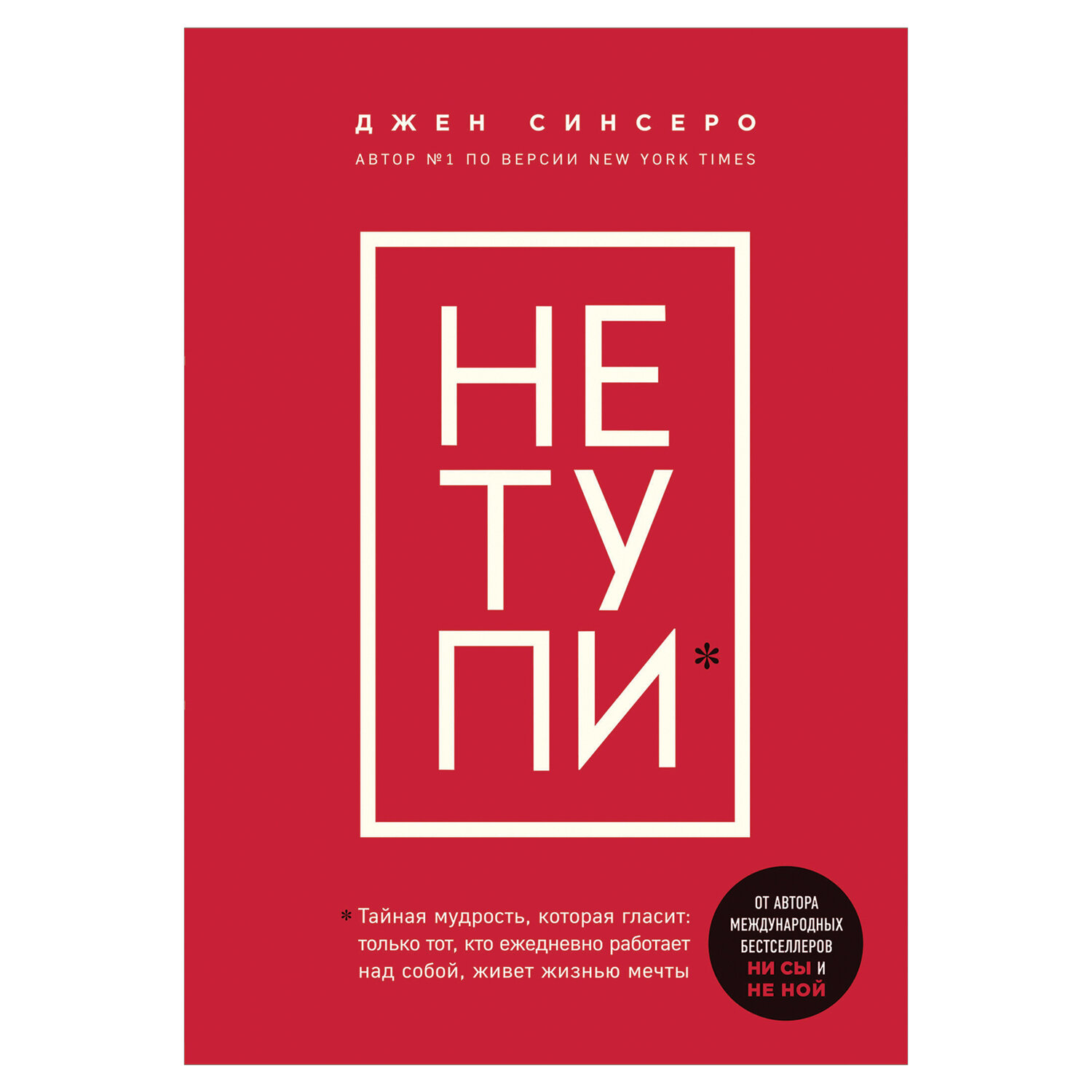 Фото Книги Не Ной