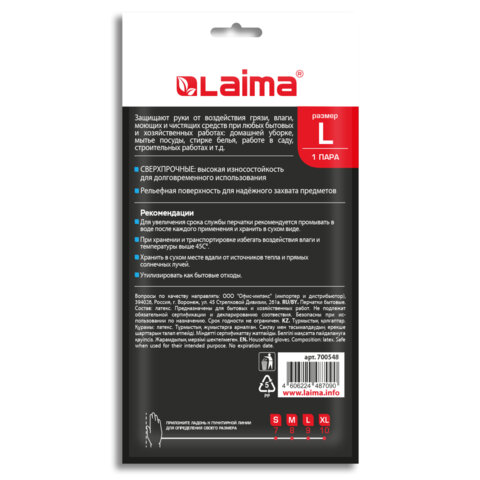 Перчатки МНОГОРАЗОВЫЕ латексные LAIMA «ULTRA» СВЕРХПРОЧНЫЕ, бежевые, размер L (большой), вес 96 г